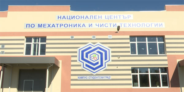 „Национален център по мехатроника и чисти технологии“ в Техническия университет – София