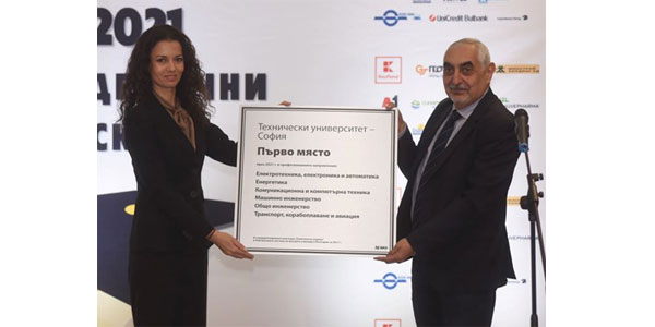 Техническият университет – София бе отличен на церемонията „Рейтинг на българските университети“ за 2021 г.